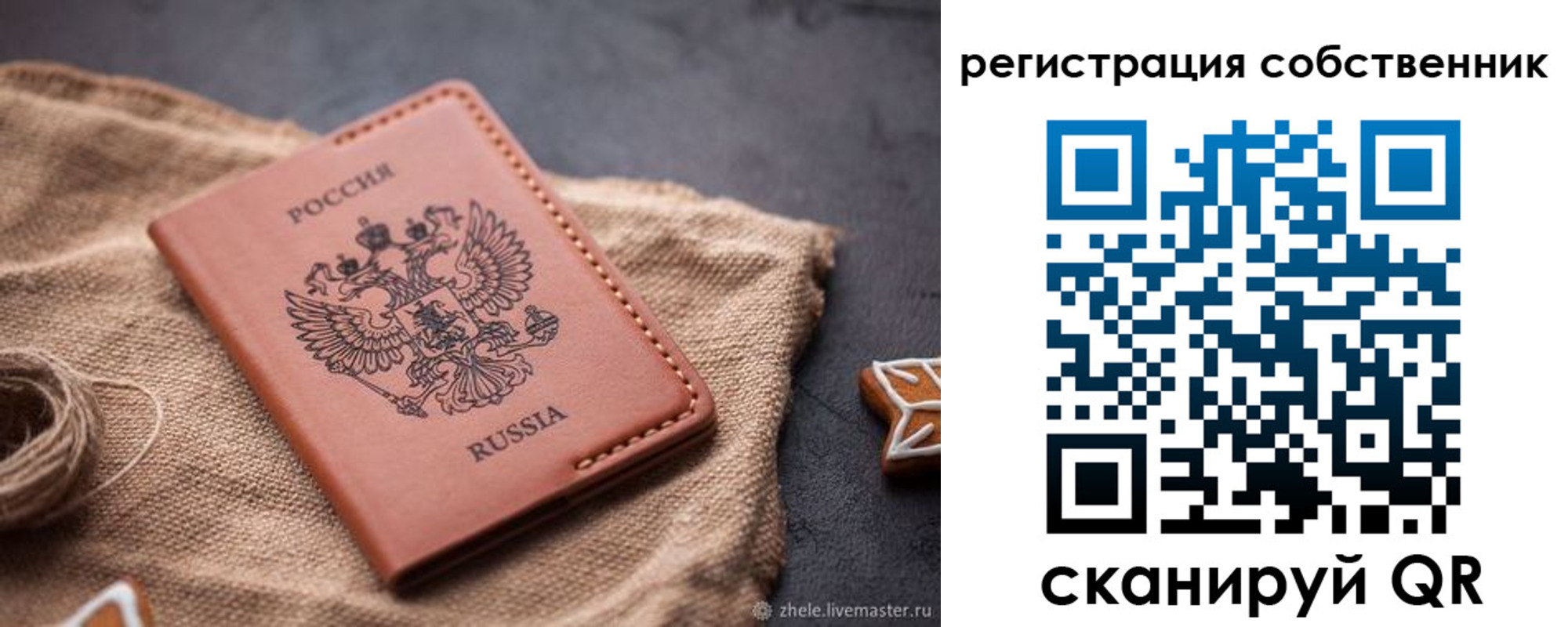 временная регистрация гарантия в Вышнем Волочке