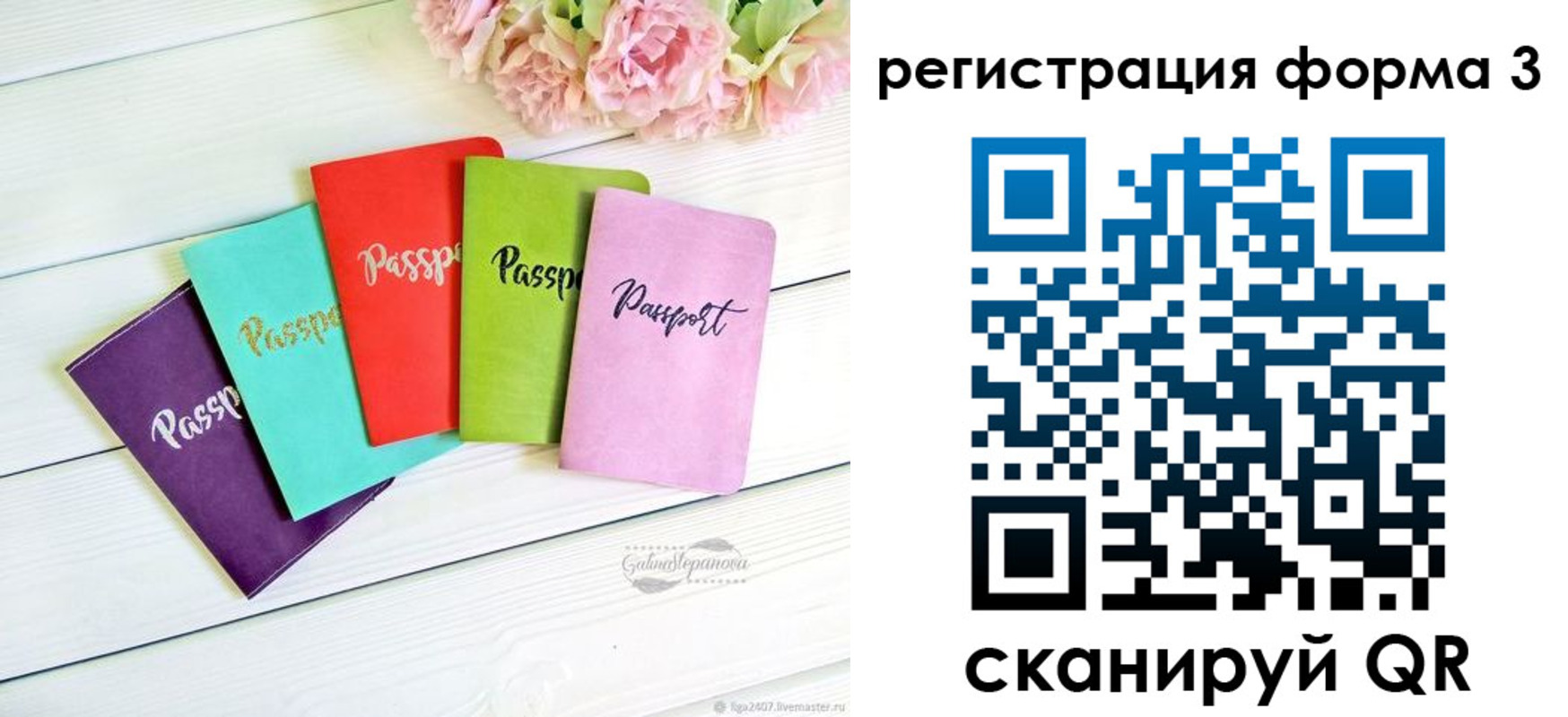 временная регистрация гарантия в Вышнем Волочке