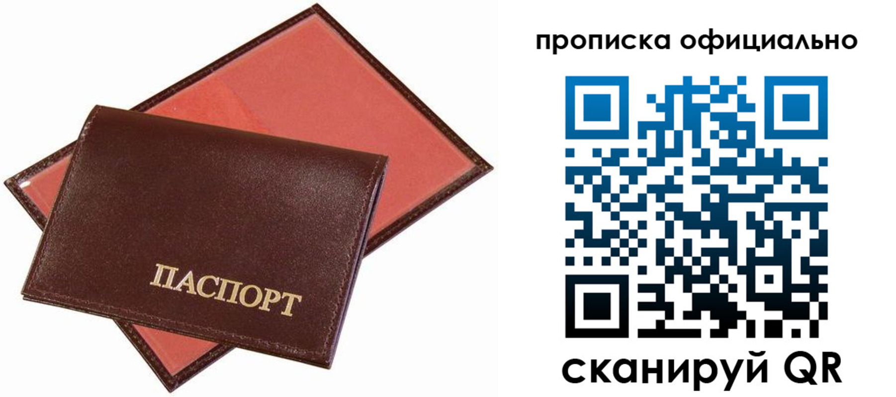 временная регистрация гарантия в Вышнем Волочке